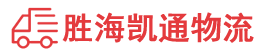潮州到兴城市物流公司